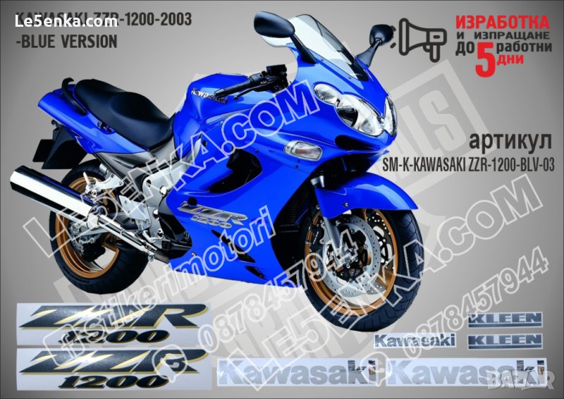 KAWASAKI ZZR 1200 BLUE VERSION 2003 SM-K-KAWASAKI ZZR-1200-BLV-03, снимка 1