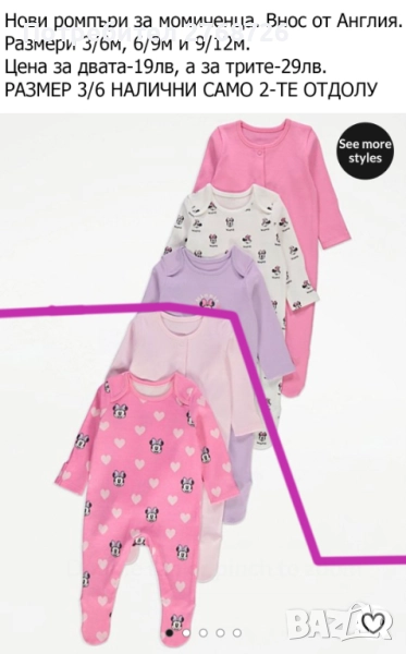 Нови дрешки за бебче, размер 6/9м, снимка 1