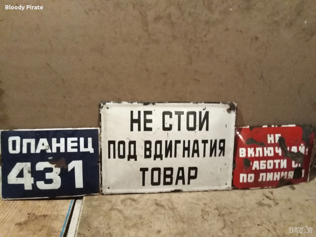 лот стари емайл табели , снимка 1