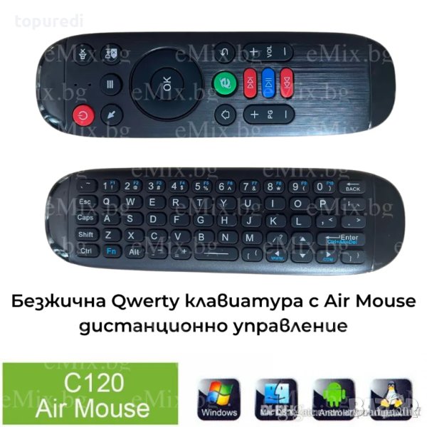 МИНИ QWERTY КЛАВИАТУРА С AIR MOUSE ДИСТАНЦИОННО УПРАВЛЕНИЕ, снимка 1