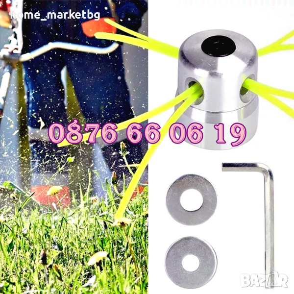 Алуминиева кордова глава - алуминиева шпула с корда за тример, снимка 1