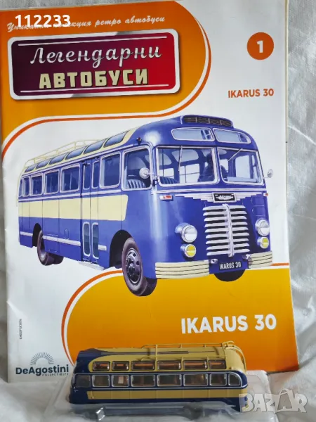 Легендарни автобуси 1 брой, снимка 1