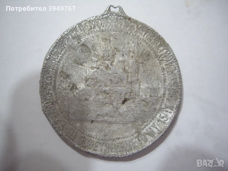 Стар алуминиев медал., снимка 1