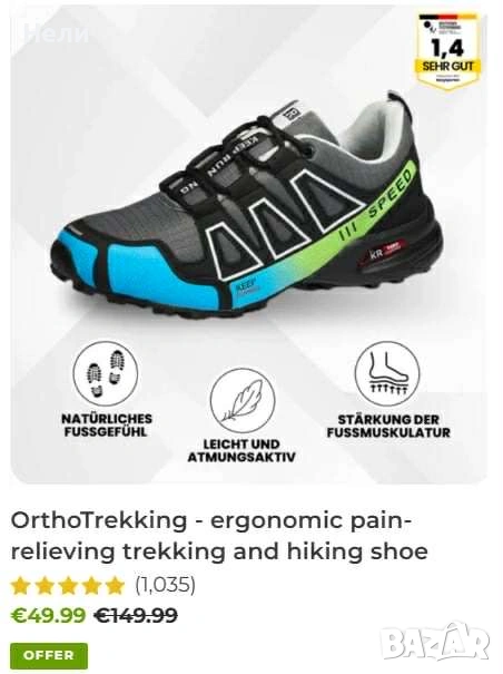 Разпродажба на маратонки, снимка 1