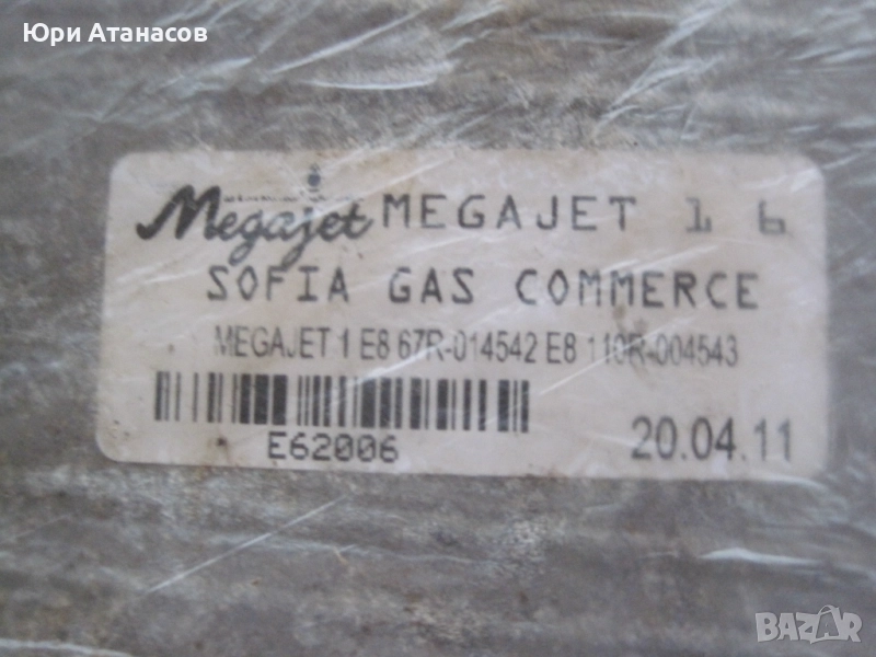 Компютър газова уредба megajet, снимка 1