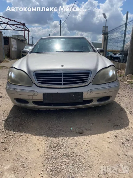 Mercedes-Benz S320 CDI *НА ЧАСТИ*, снимка 1