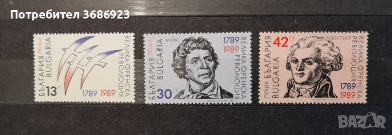  200 г. от Великата френска революция 1789 г., снимка 1