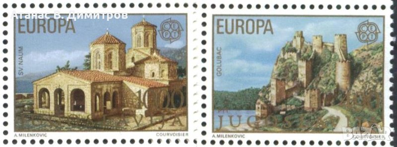 Чисти марки Европа СЕПТ 1978 от Югославия, снимка 1