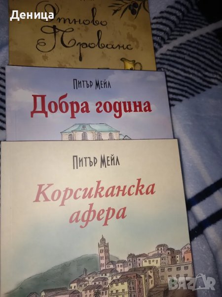 Нови книги , снимка 1