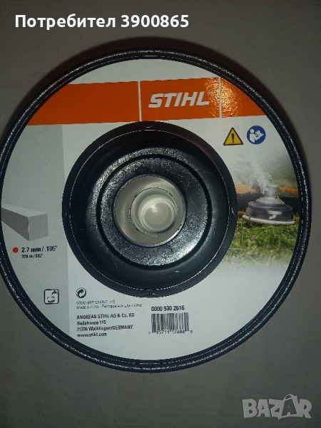 Продавам ролки и глави за тримери STIHL, снимка 1