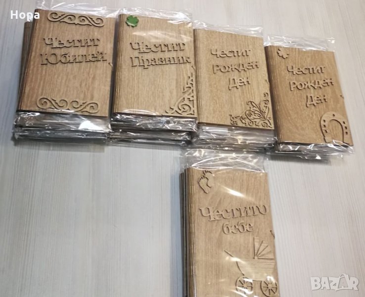 Книга с пожелание от МДФ с джоб за пари , снимка 1