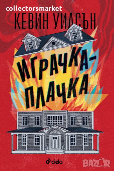 Играчка-плачка, снимка 1