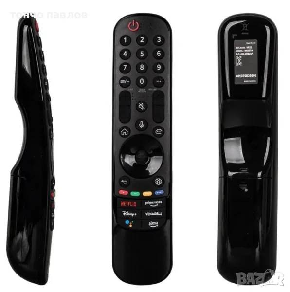 ДИСТАНЦИОННО ТЕЛЕВИЗОР LG  ГЛАСОВА КОМАНДА, снимка 1