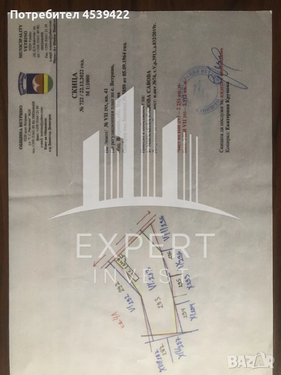 КЪЩА С ГОЛЯМ ДВОР! СЕЛО ВЕТРИНО!, снимка 1