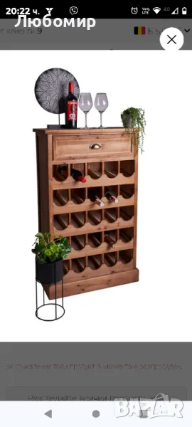Шкаф за вино с чекмедже - 63х30х108 см

, снимка 1
