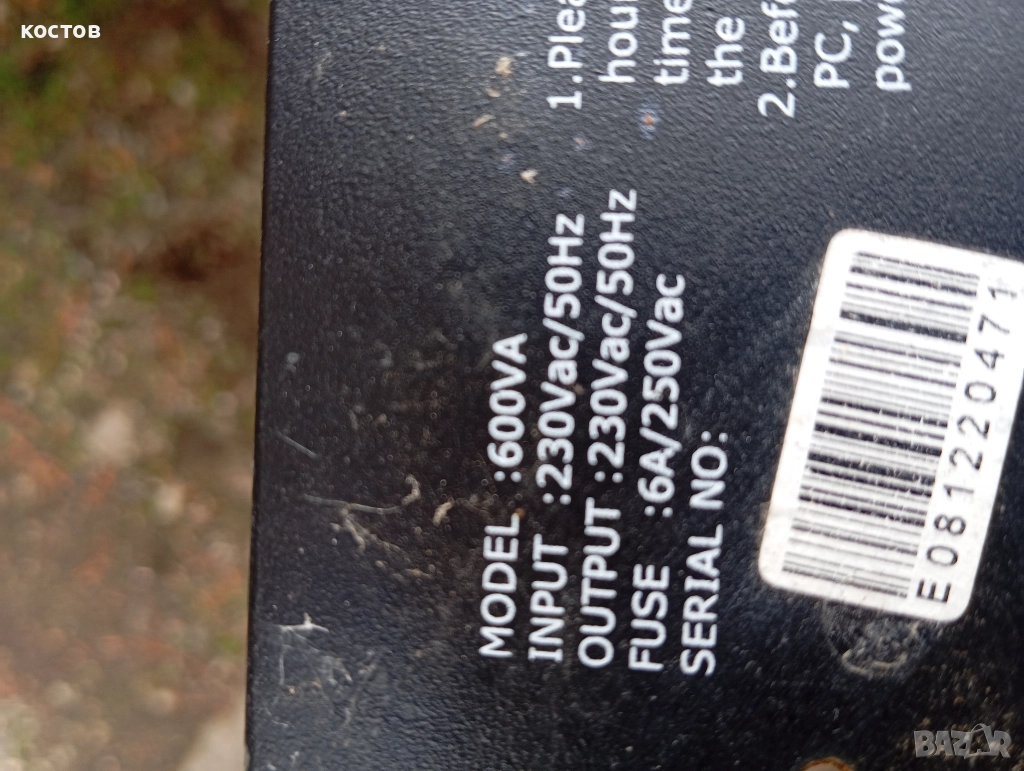 Трансворматор, снимка 1