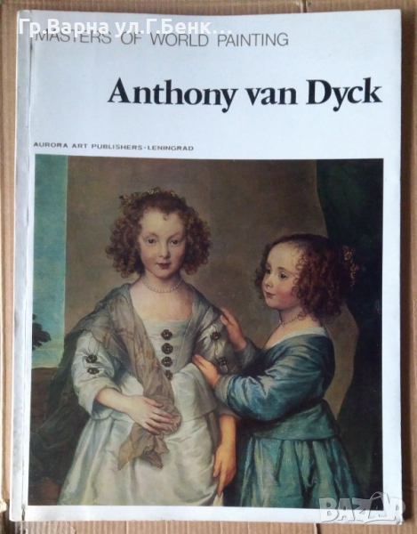 Албум с картини" Anthony van Dyck", снимка 1