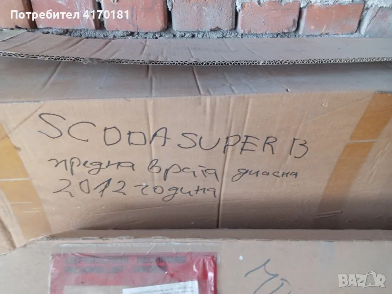 Шкода супер. б предна дясна врата 2012 гд оригинална нова, снимка 1