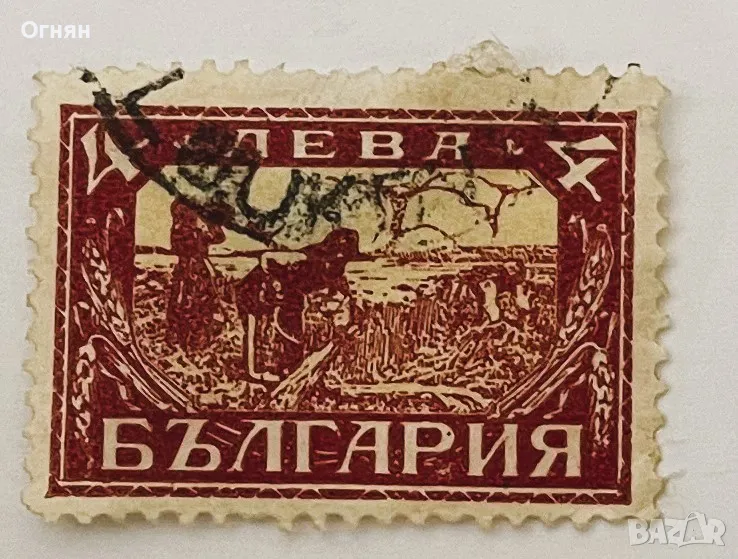 Пощенска марка Царство България Жетвари 4лв, снимка 1