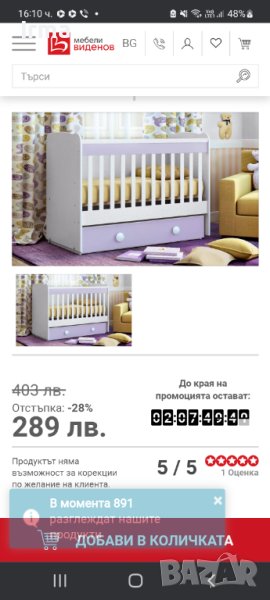 Бебешко легло, снимка 1