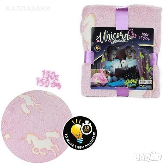 ОДЕАЛО ЕДНОРОГ 35563, снимка 1