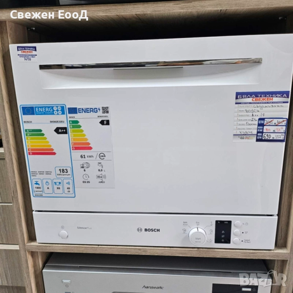 малка съдомиялня BOSCH - 6 комплекта, снимка 1