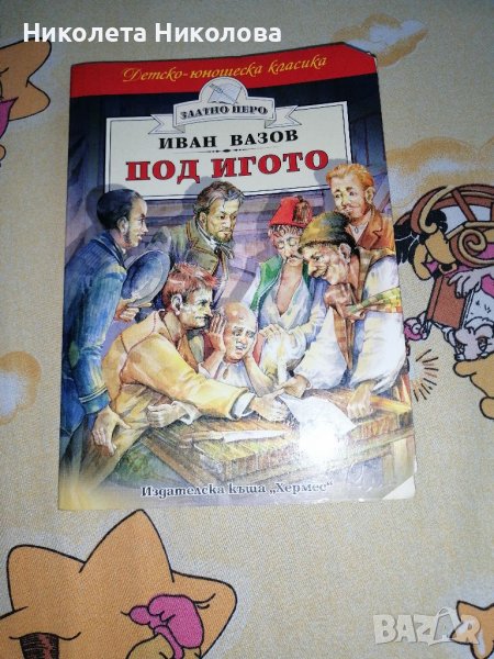 Книга, снимка 1