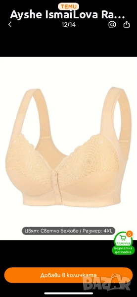 Чисто нов сутиен, снимка 1