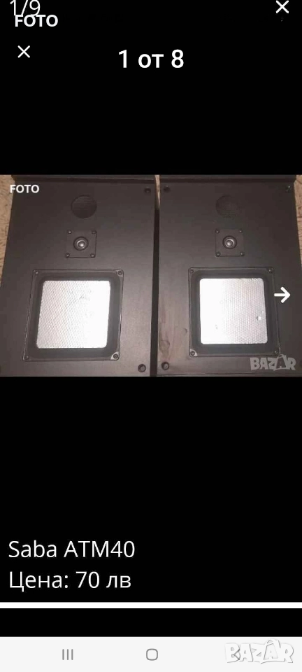 Saba atm 40, снимка 1