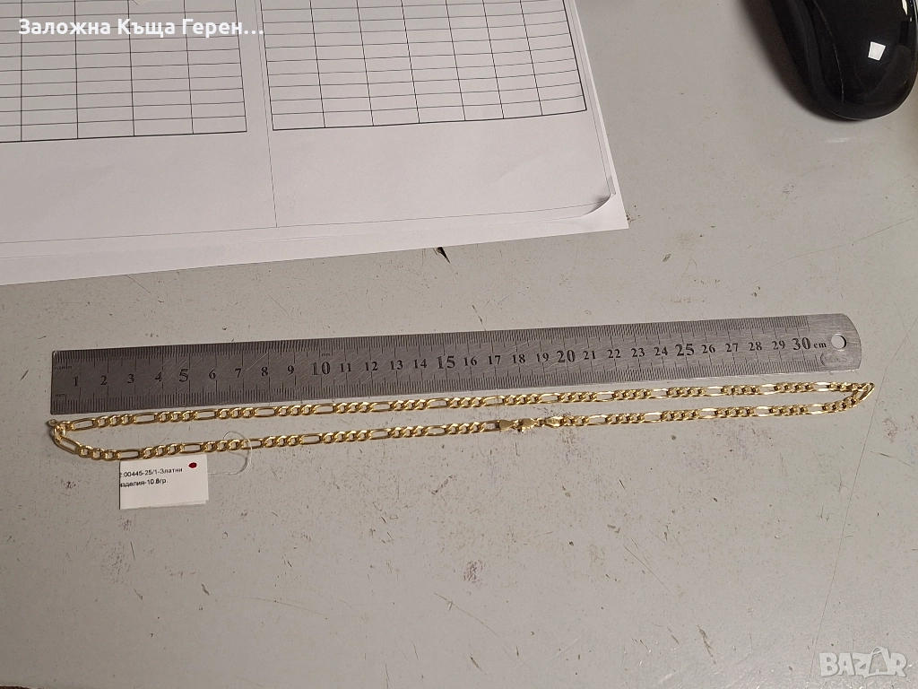 Златен синджир 10,80гр.14к, снимка 1