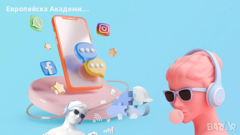 Дистанционни курсове на обучение, снимка 1