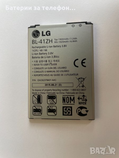 Батерия за LG телефони BL-41ZH, снимка 1