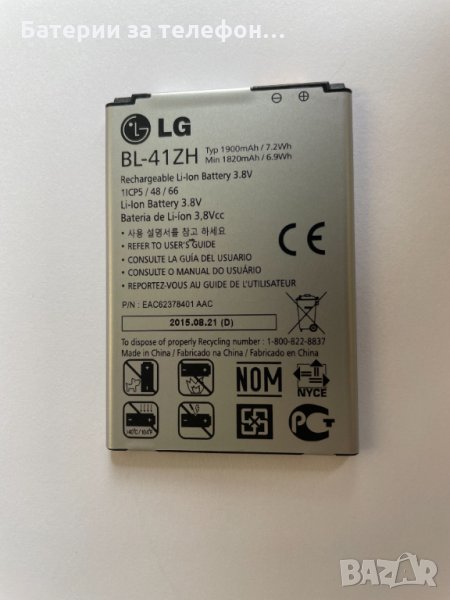 Батерия за LG телефони BL-41ZH, снимка 1