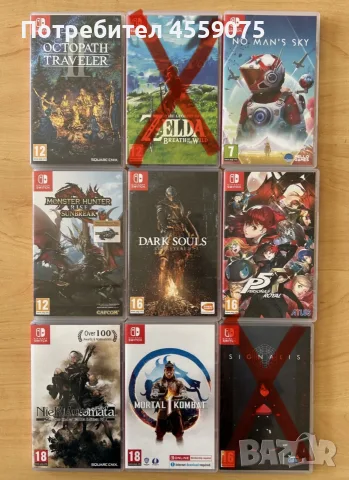 Игри за Nintendo Switch