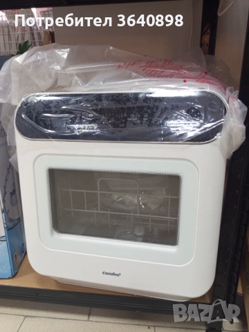 Съдомиялна