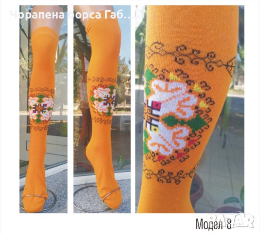 3/4 чорапи с фолклорни мотиви 701