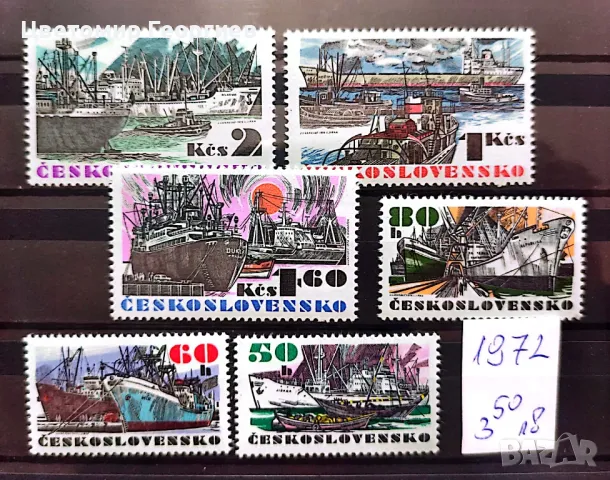 Пощенски марки/серий/ К.1, снимка 13 - Филателия - 47798568