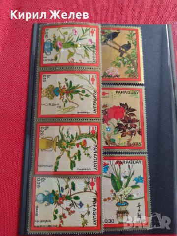 Пощенски марки чиста серия без печат Флора много красиви поща Парагвай за колекция 38197, снимка 9 - Филателия - 40783804