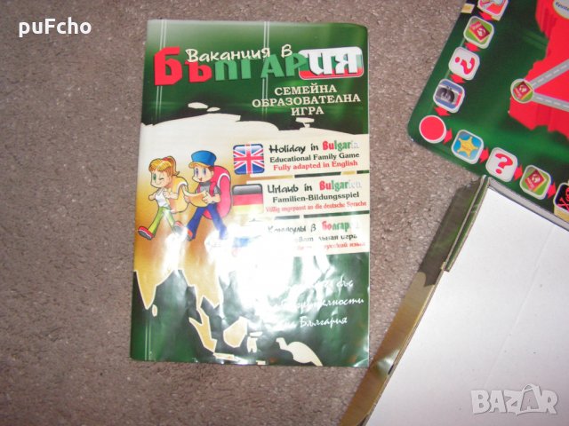 Игра Ваканция в България, снимка 4 - Образователни игри - 33824702