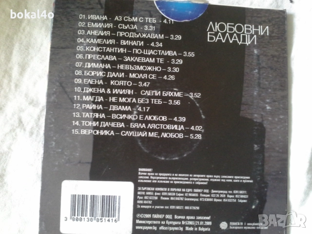 Б.Г. Дискове, снимка 2 - CD дискове - 52273096