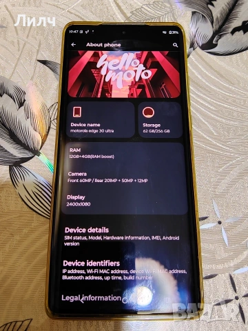 motorola edge 30 ultra , снимка 4 - Motorola - 53126455