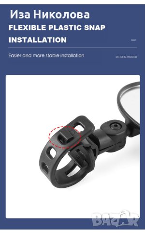 Огледала за обратно виждане, снимка 6 - Велосипеди - 41266691