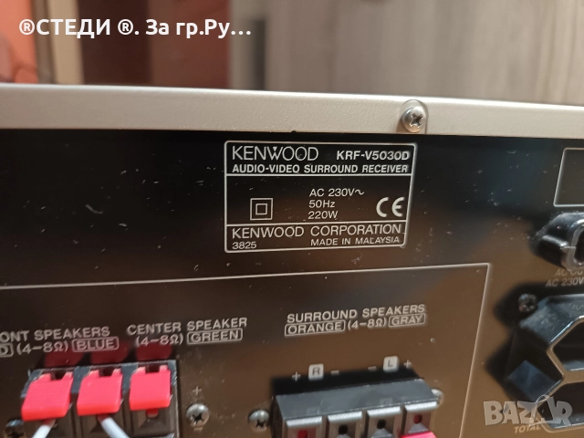 Коледна промоция усилвател Kenwood KRF-V5030D. и Тонколони DEHA Summit Skyline HD 290 , снимка 8 - Аудиосистеми - 52591242