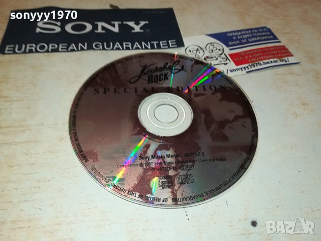 KUSCHEL ROCK CD MADE IN USA 1409230915, снимка 6 - CD дискове - 42186024