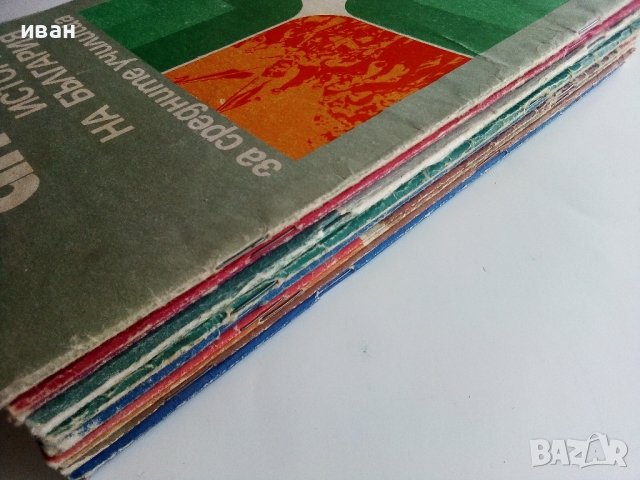 Стари учебни атласи, снимка 16 - Енциклопедии, справочници - 39922052