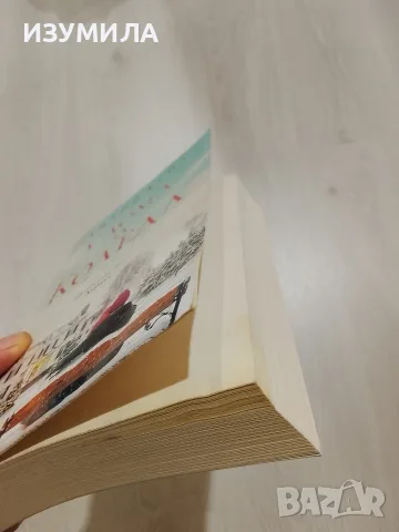 Всичко започна на Коледа - Джени Хейл и други коледни книги, снимка 4 - Художествена литература - 35610866