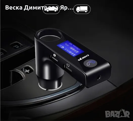 Bluetooth зарядно за телефон за запалка на автомобил HF13, снимка 12 - Друга електроника - 47816435
