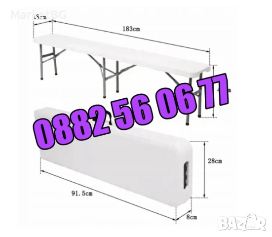 Сгъваема пейка за кетъринг 180 cм за 4 човека