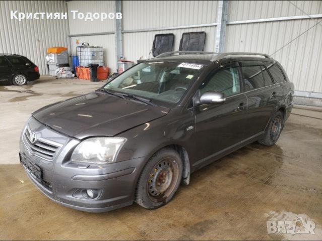 Тойота Авенсис на части