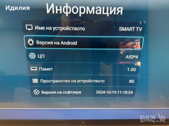 Телевизор A6 SMART Full HD – 32 и 43 инча с Android, Netflix и YouTube, снимка 6 - Телевизори - 51858956